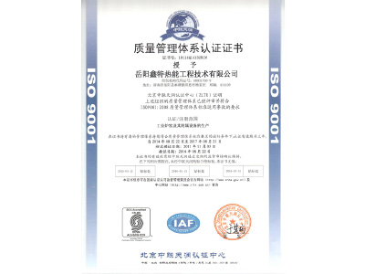 ISO Certificates, Chinese